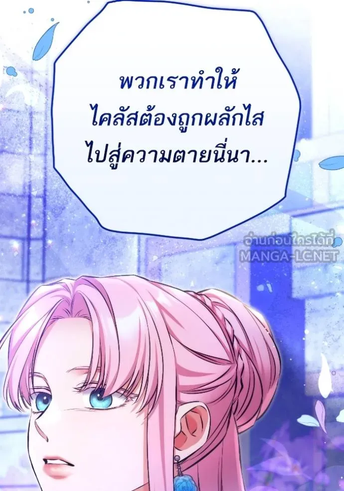 แด่ตัวละครโปรด ตอนที่ 100 รูปที่ 17