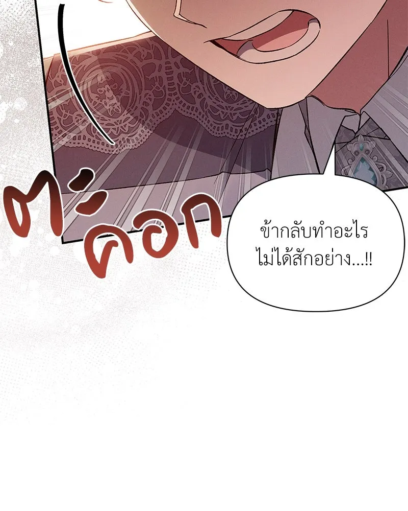 โอ้ ศัตรูที่รัก ตอนที่ 93 รูปที่ 44