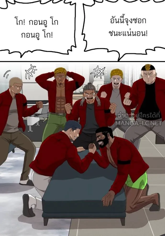 BAD GUY ตอนที่ 247 รูปที่ 88