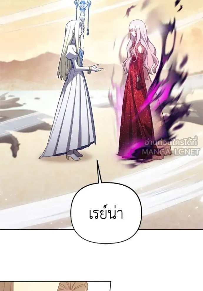 ราชินีจอมมาร ตอนที่ 75 รูปที่ 48