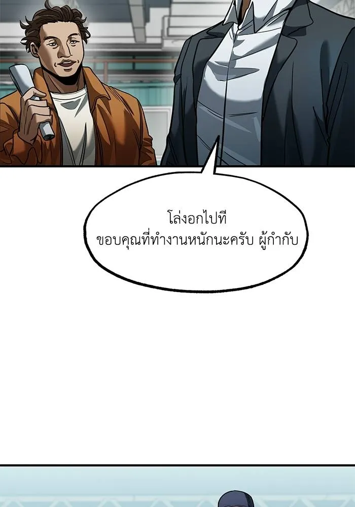 ราชาแห่งอ็อกทากอน ตอนที่ 20 รูปที่ 41
