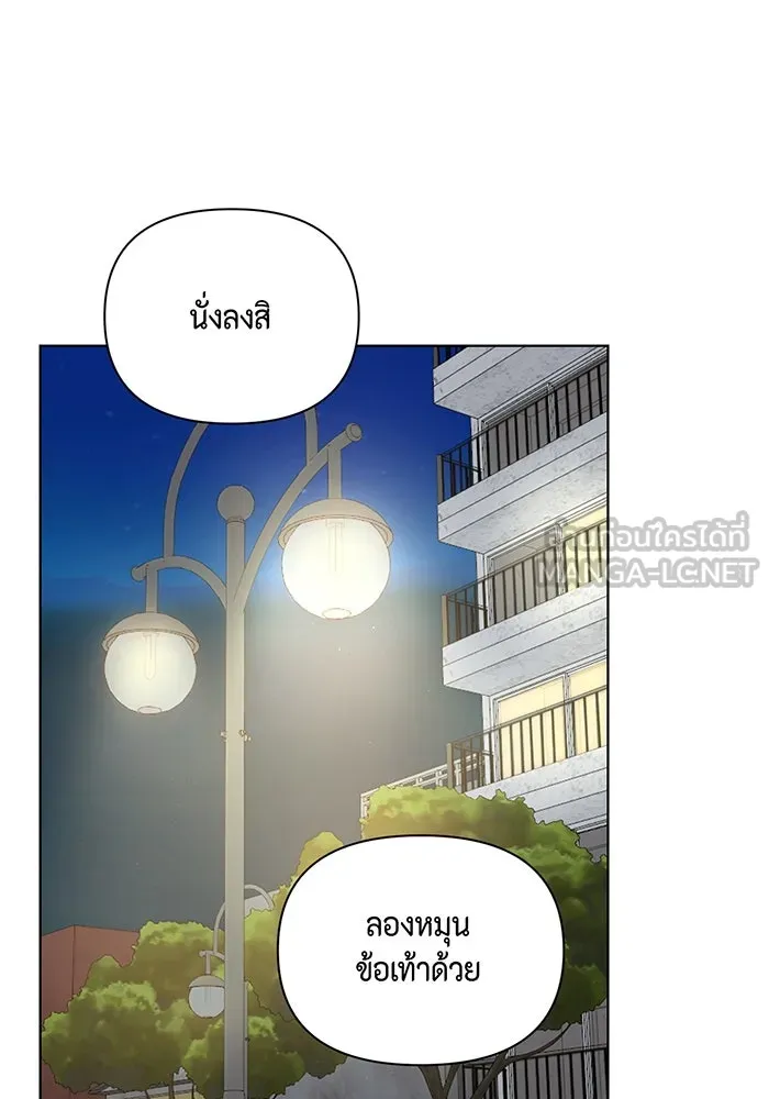 เพียงรุ่งอรุณ ตอนที่ 35 รูปที่ 84