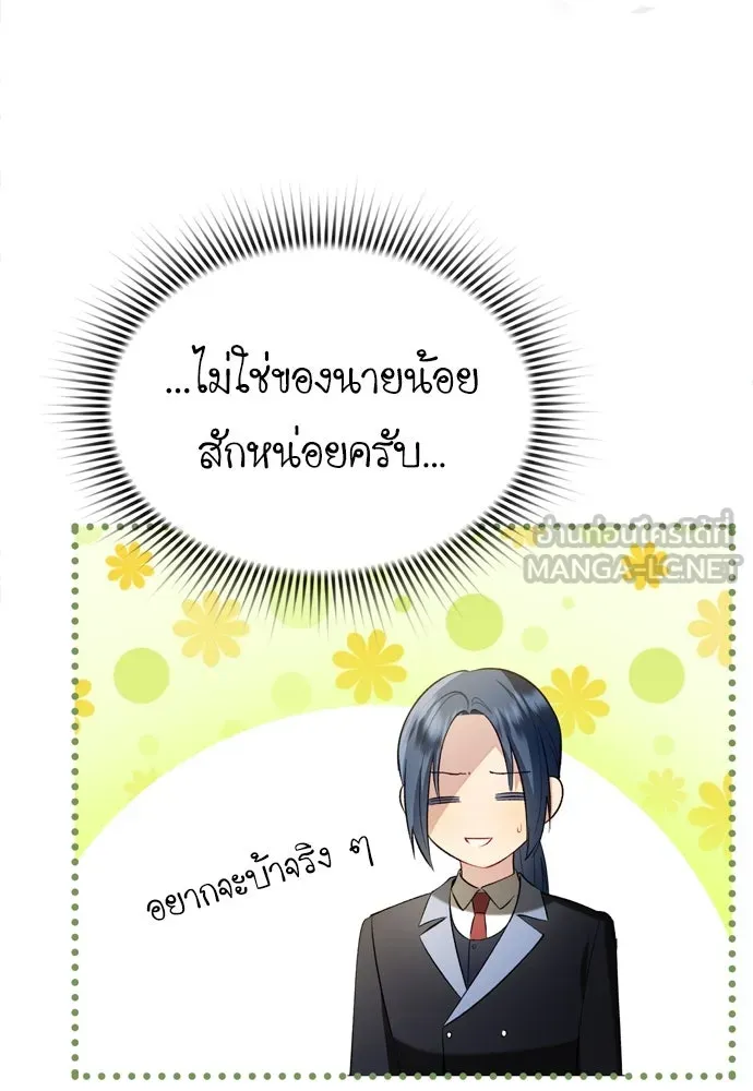 บุปผาลบคมดาบ ตอนที่ 27 รูปที่ 6