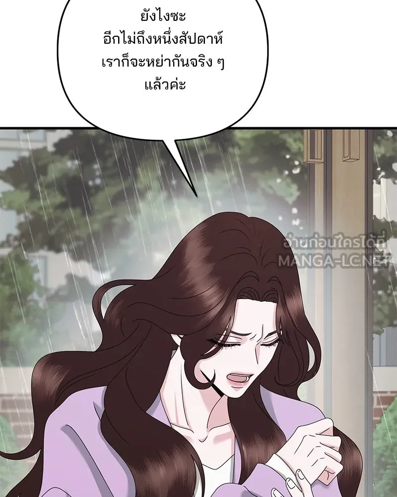 สามีที่ไม่ได้ขอ ตอนที่ 52 รูปที่ 123