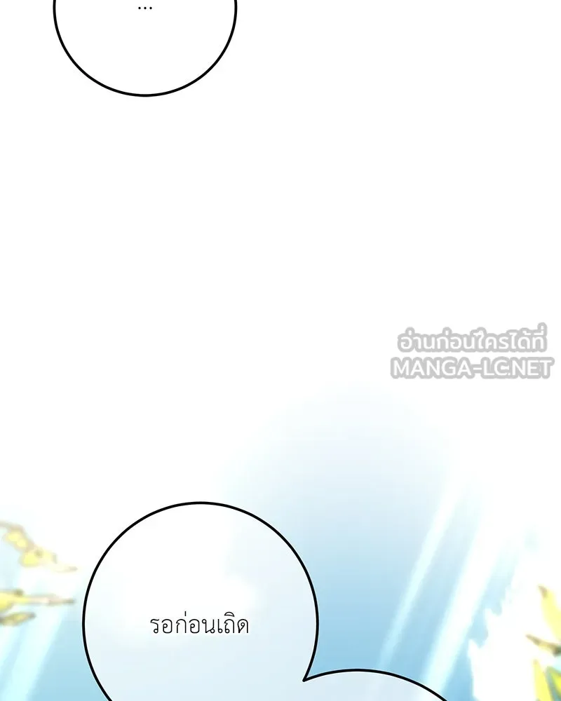 เจ้าหญิงคลั่งแห่งวังหลวง ตอนที่ 137 รูปที่ 12