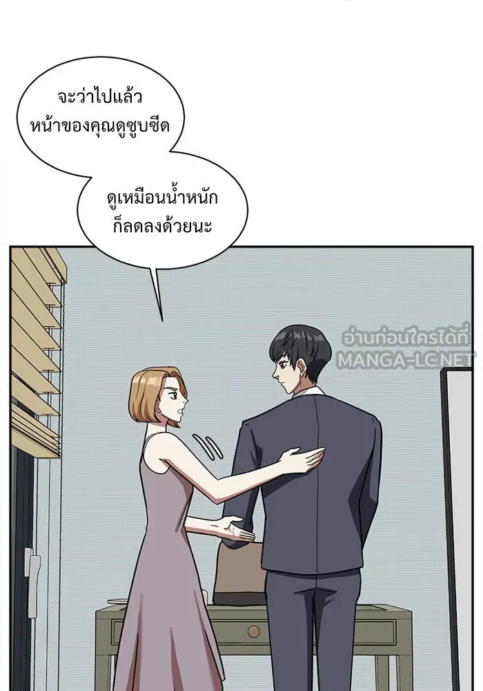 ช่วยเปลี่ยนฉันที ตอนที่ 53. ยอมินซอ 3 รูปที่ 105