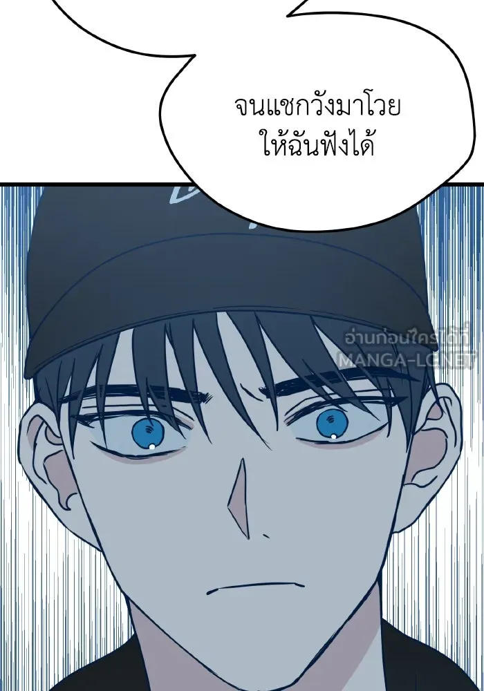 รักนี้ไม่มีรีไซเคิล ตอนที่ 10 รูปที่ 18