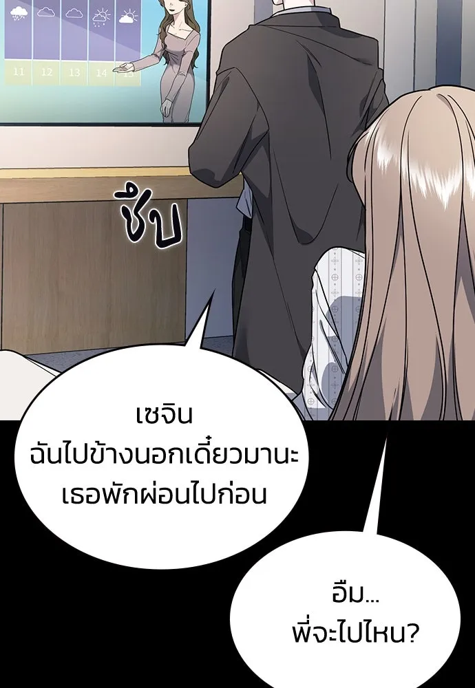 รักแล้วห้ามเลิก ตอนที่ 10 รูปที่ 5