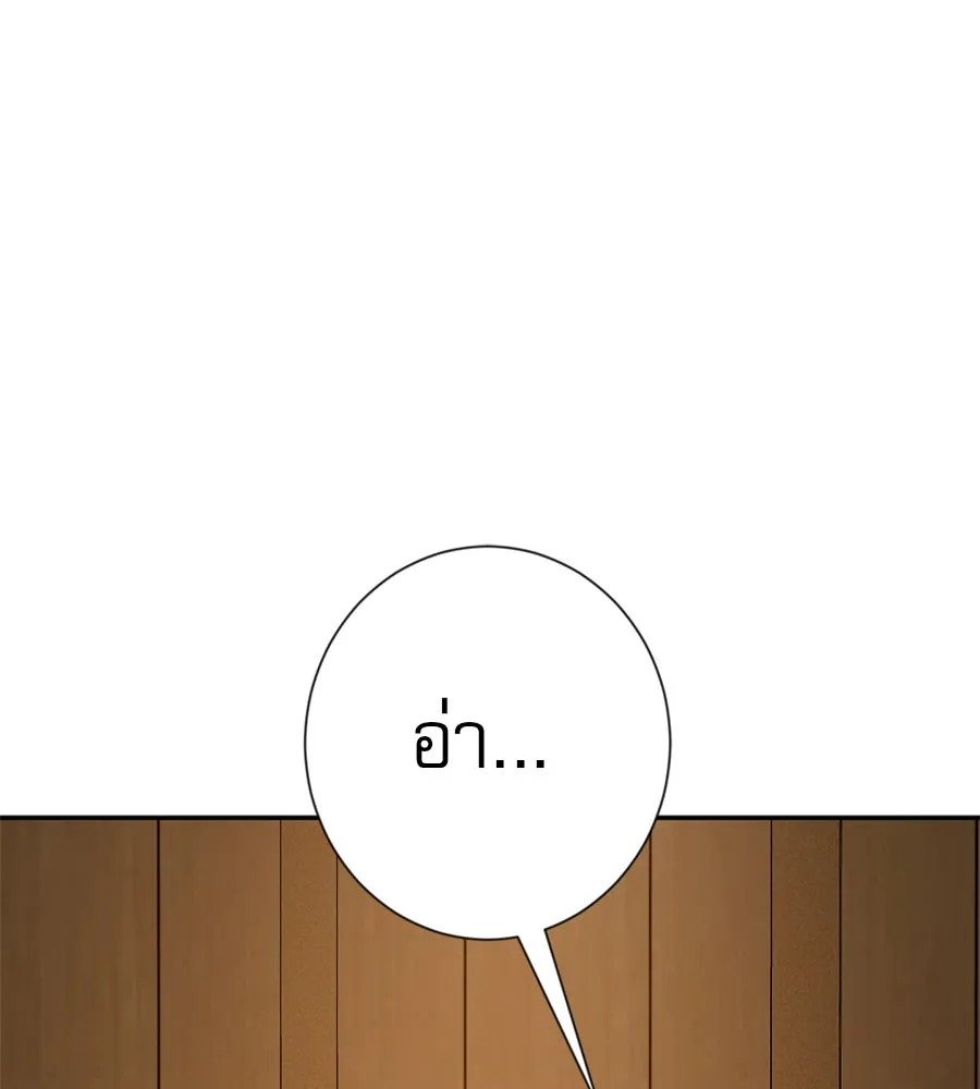 คอลเซ็นเตอร์เปลี่ยนชีวิต ตอนที่ 29 ของขวัญ รูปที่ 20