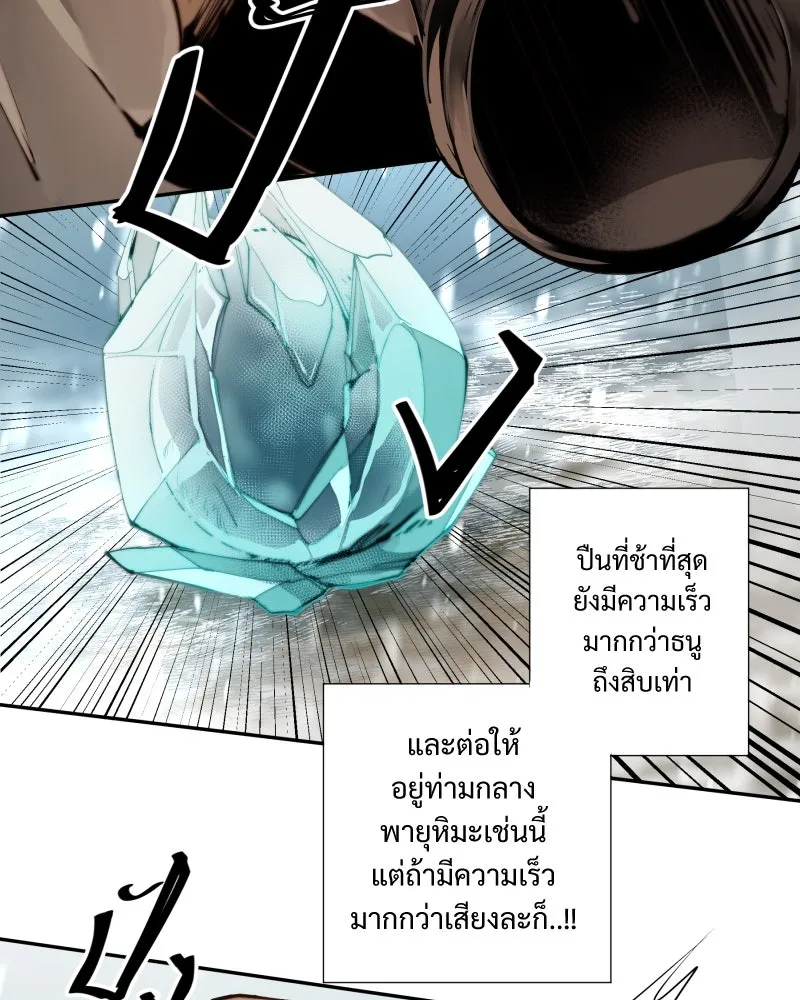 เทพมังกรคลั่งรัก ตอนที่ 10 ไข่น้ำแข็ง รูปที่ 56