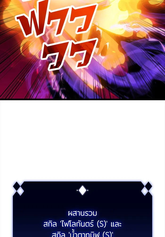 ผู้เล่นหน้าใหม่เลเวลแมกซ์ ตอนที่ 0 จุดเริ่มต้นของทุกสิ่ง รูปที่ 94