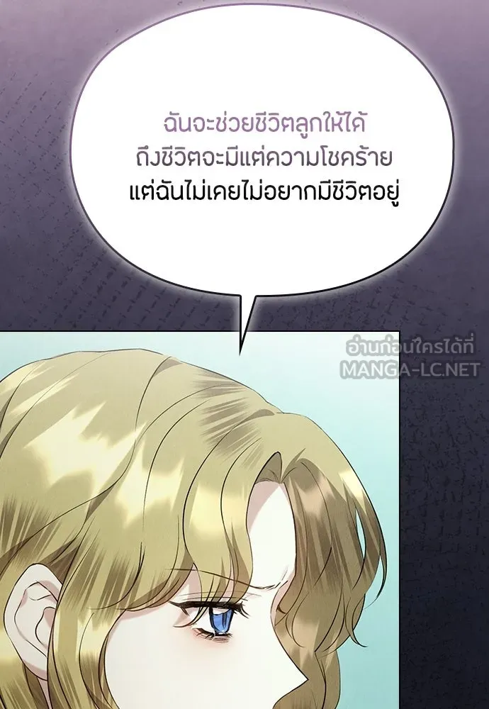 ลูกสาวตัวปลอมของท่านดยุก ตอนที่ 47 รูปที่ 126