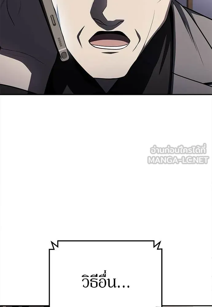สนามเด็กล่า ตอนที่ 60 รูปที่ 53