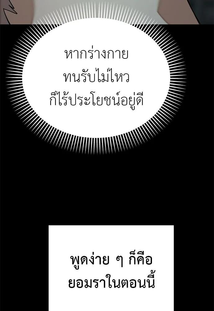 ยมราชลงทัณฑ์ ตอนที่ 146 รูปที่ 149
