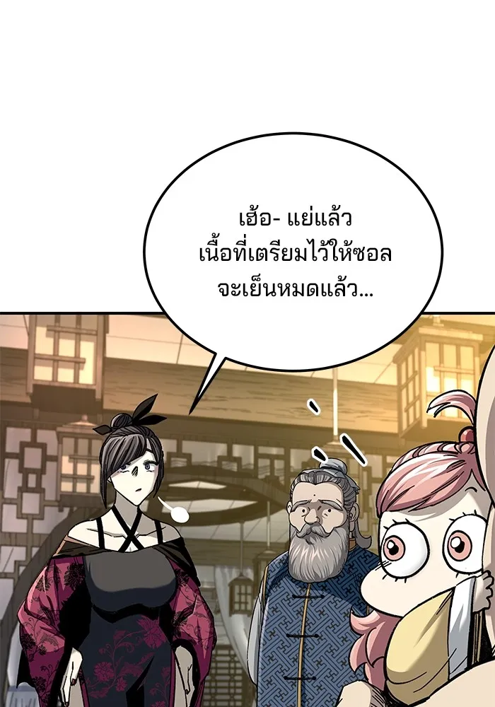 คุณปู่จอมยุทธกับหลานสาวสุดแกร่ง ตอนที่ 33 รูปที่ 22