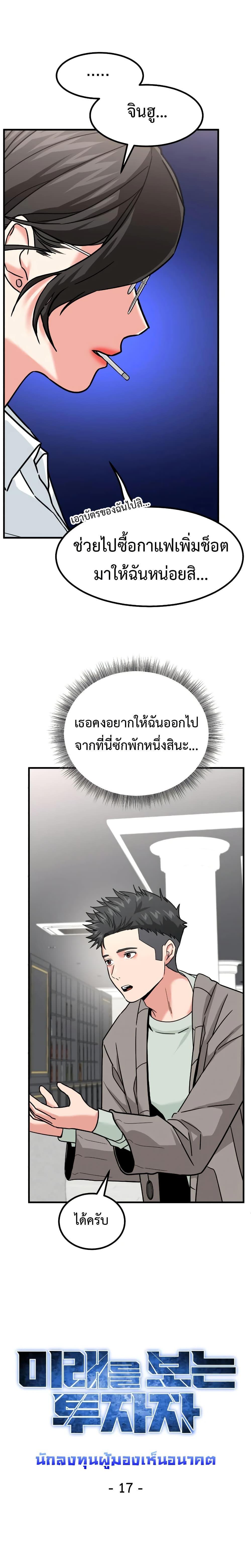 Manga-lc-com อ่านมังงะ อ่านการ์ตูน ออนไลน์ ฟรี Investors Who See the Future ตอนที่ 1 2 3 4 5 6 7 8 9 10 11 12 13 14 ฟรี ไม่มีโฆษณา Manga-lc - อ่าน มังงะ อ่าน การ์ตูน ออนไลน์ อ่านมังงะ ฟรี
