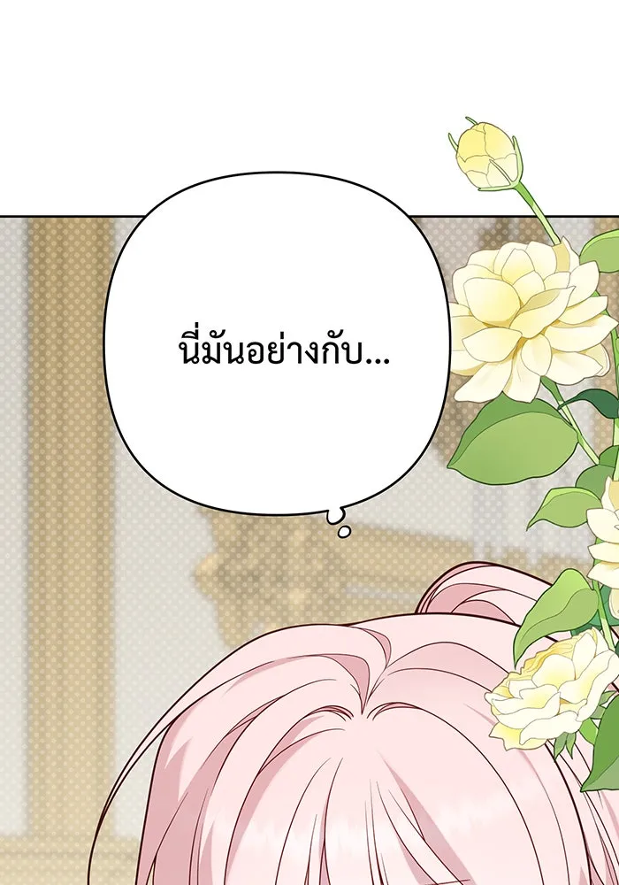 หนูน้อยทรราช ตอนที่ 55  (จบซีซัน 1) รูปที่ 73