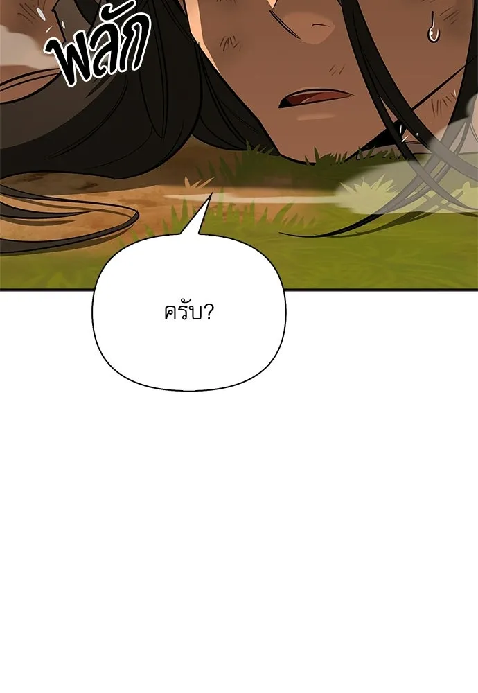 ชีวิตฮีลใจนายฮันเตอร์คลาส S ตอนที่ 38 รูปที่ 152