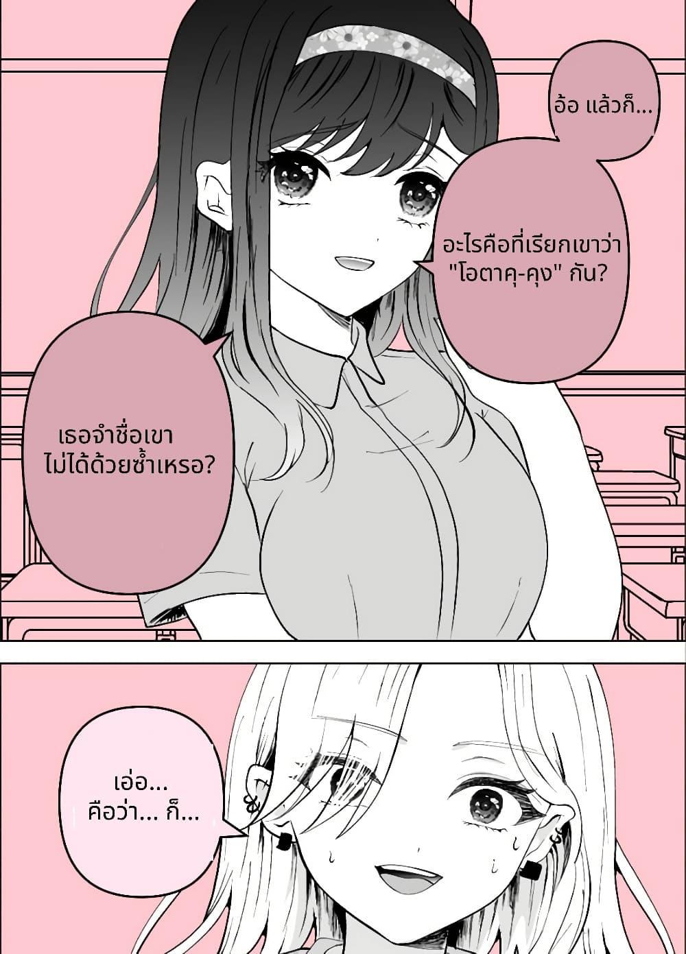Manga-lc-com อ่านมังงะ อ่านการ์ตูน ออนไลน์ ฟรี Nazeka Shitatte Kureru Gyaru ตอนที่ 1 2 3 4 5 6 7 8 9 10 11 12 13 14 ฟรี ไม่มีโฆษณา Manga-lc - อ่าน มังงะ อ่าน การ์ตูน ออนไลน์ อ่านมังงะ ฟรี