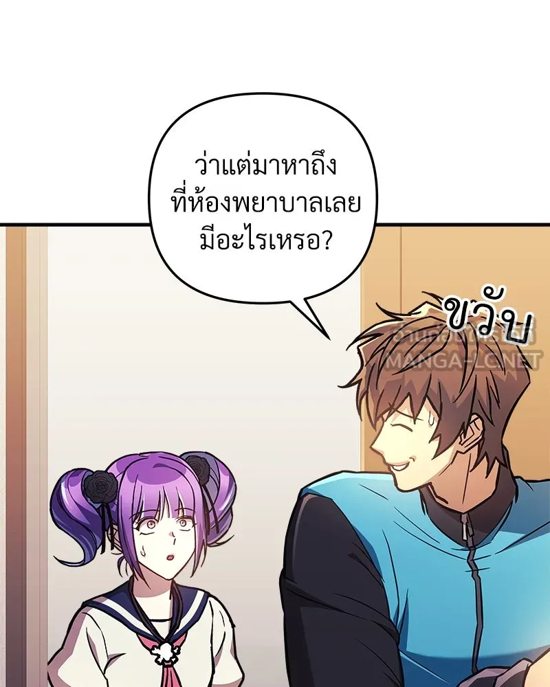 สัปดาห์นี้งดอัปตอนใหม่ ตอนที่ 62 รูปที่ 69