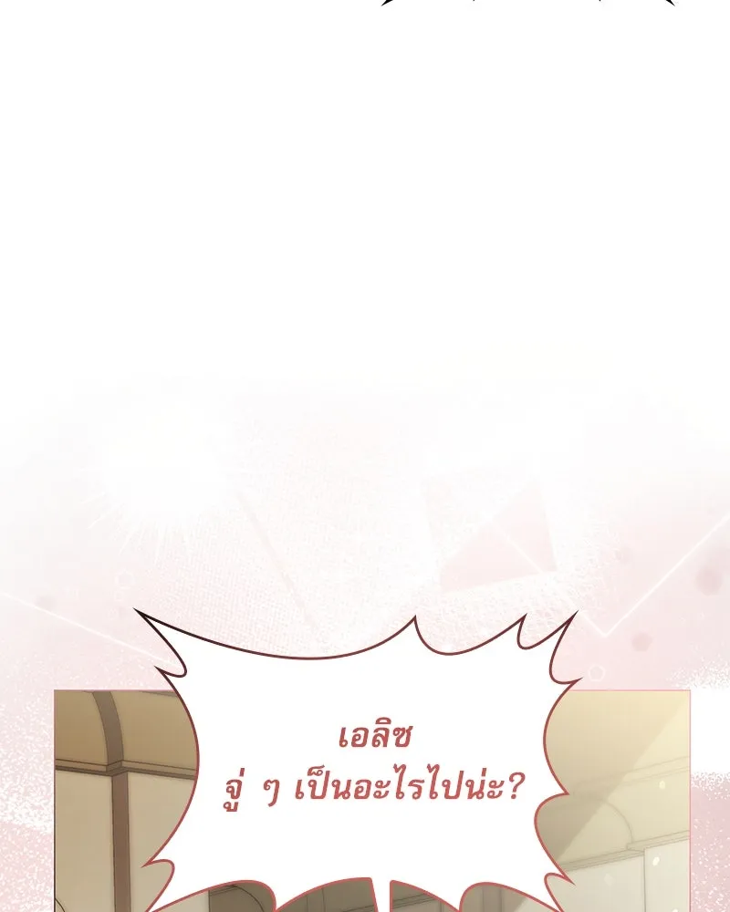 กำราบรักร้ายนายจอมพยศ ตอนที่ 14 รูปที่ 49