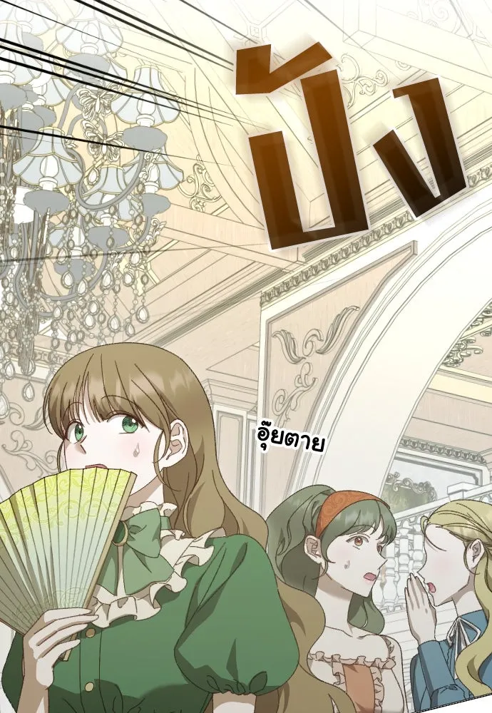 แด่ใจที่ไร้รัก ตอนที่ 19 รูปที่ 77