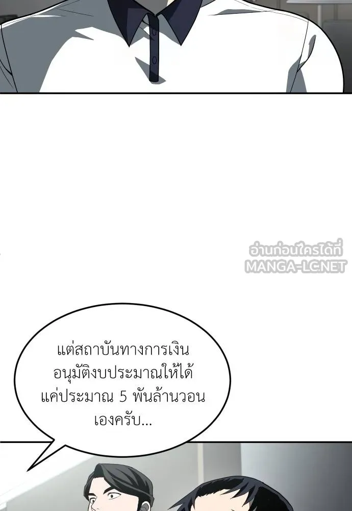 สนามเด็กล่า ตอนที่ 32 รูปที่ 78