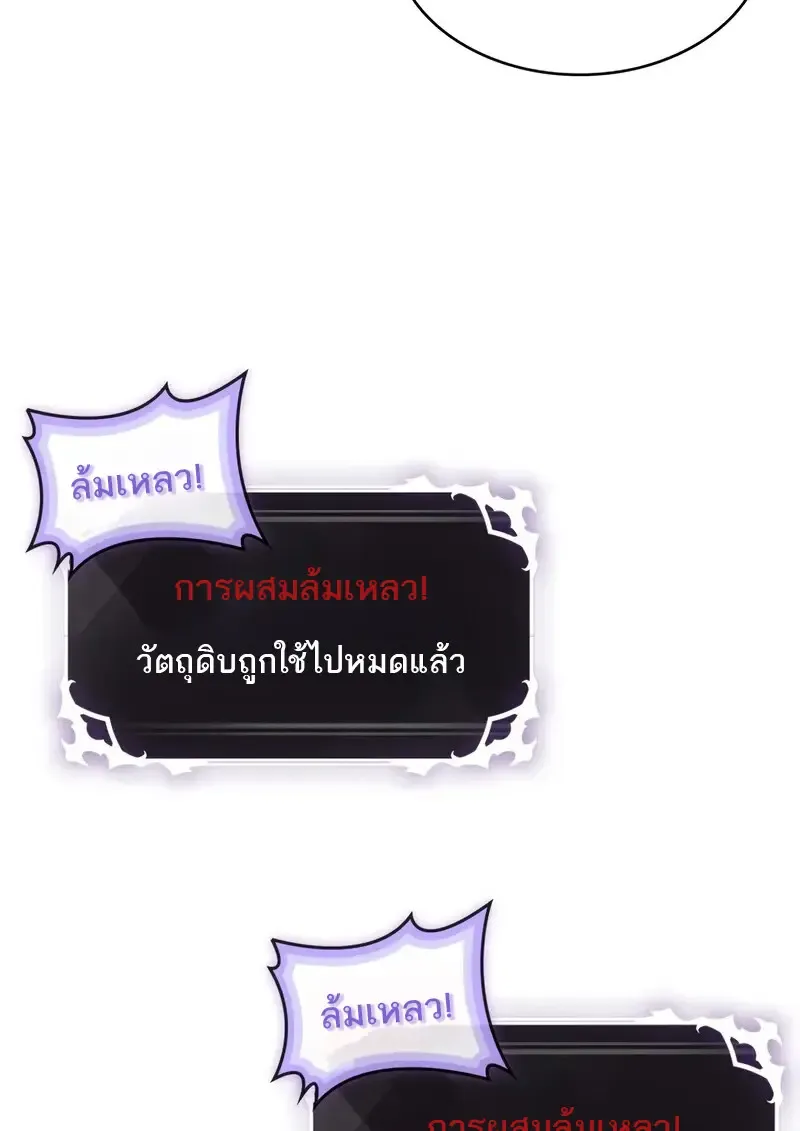 Pick Me Up_ Infinite Gacha ตอนที่ ตอนที่ 177 รูปที่ 42