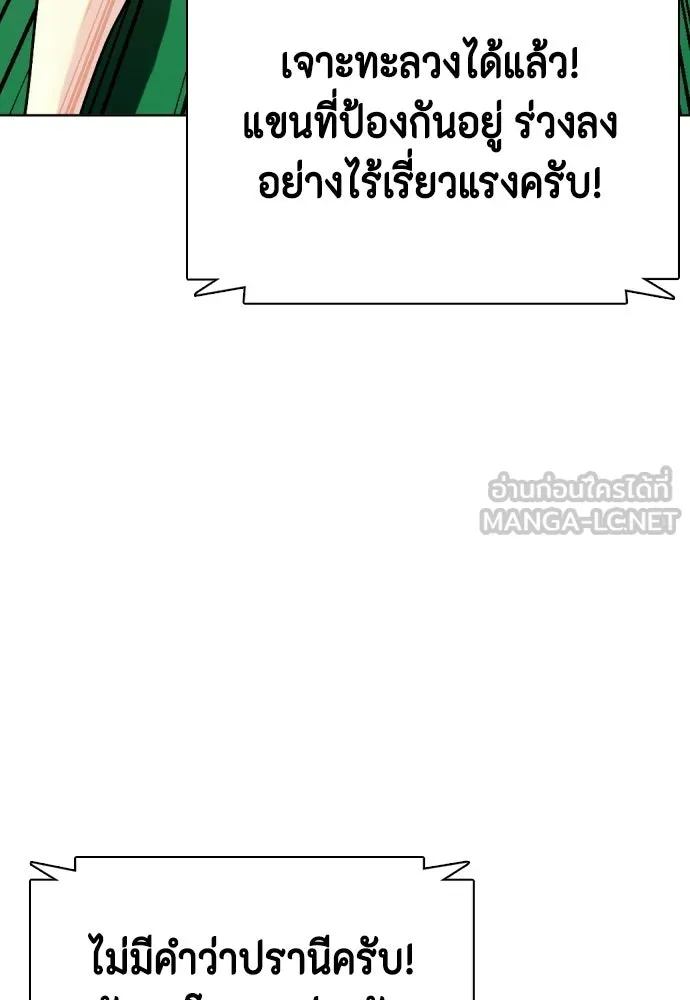 หมาหัวเน่าเก๋าเกินไป ตอนที่ 170 รูปที่ 102
