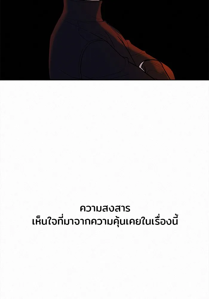 ปฏิบัติการรักวุ่นหัวใจ ตอนที่ 31 รูปที่ 110