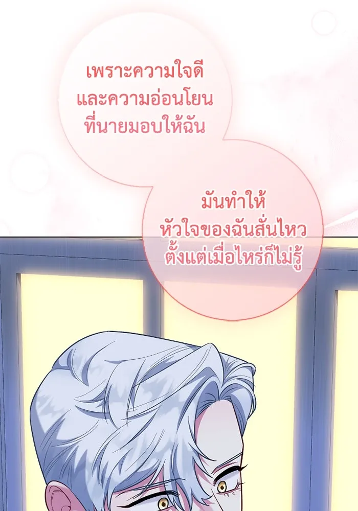 ฉันกลายเป็นแม่พระเอกนิยายจอมเสเพล ตอนที่ 79 รูปที่ 79