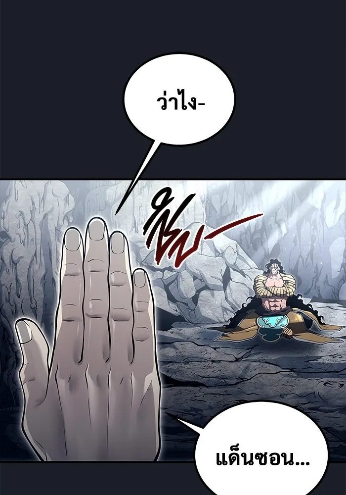 อูเร็ค มาซิโน่ ตอนที่ 12 คราวน์ เกม 2 รูปที่ 25