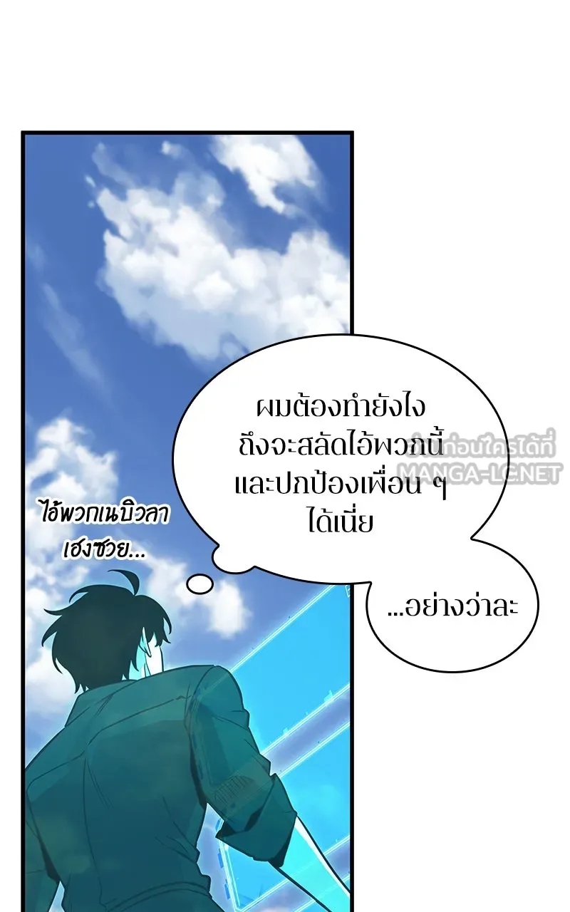 Omniscient Reader อ่านชะตาวันสิ้นโลก ตอนที่ 35 ราชาปีศาจที่ 73 (2) รูปที่ 48