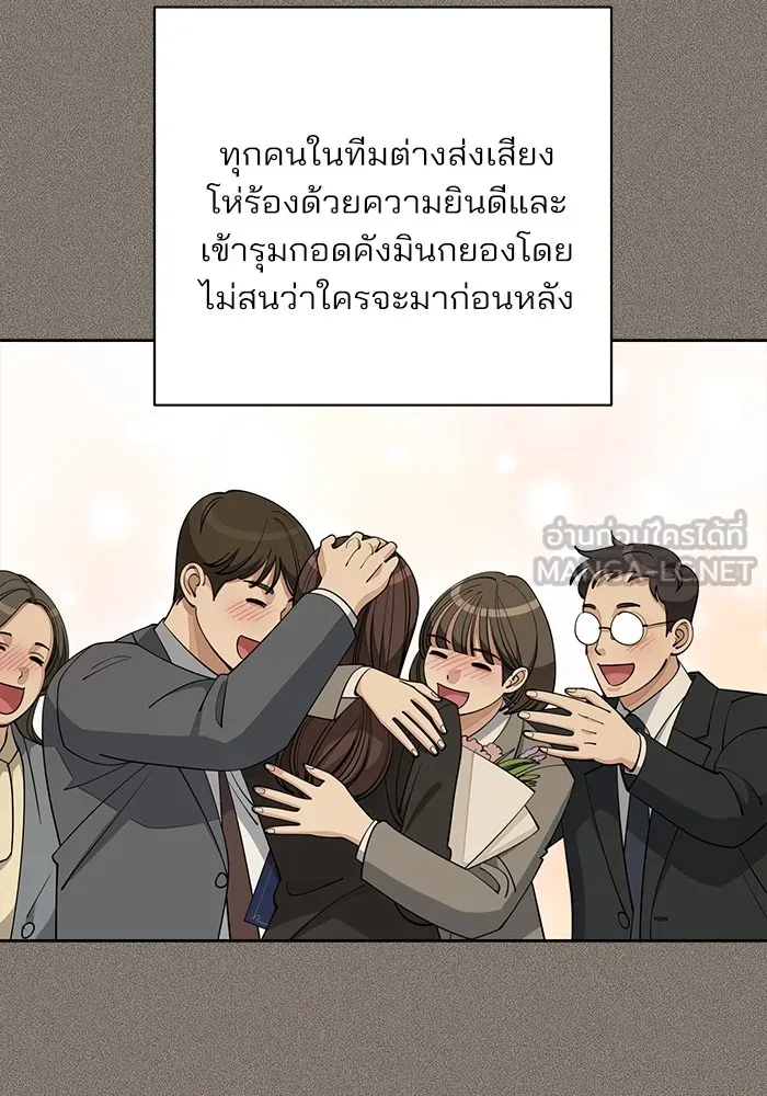 ความรักของอิซอบ ตอนที่ 54 รูปที่ 6