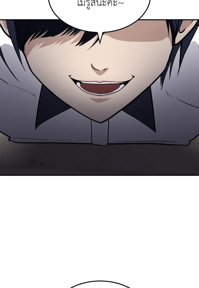 สนามเด็กล่า ตอนที่ 10 รูปที่ 50