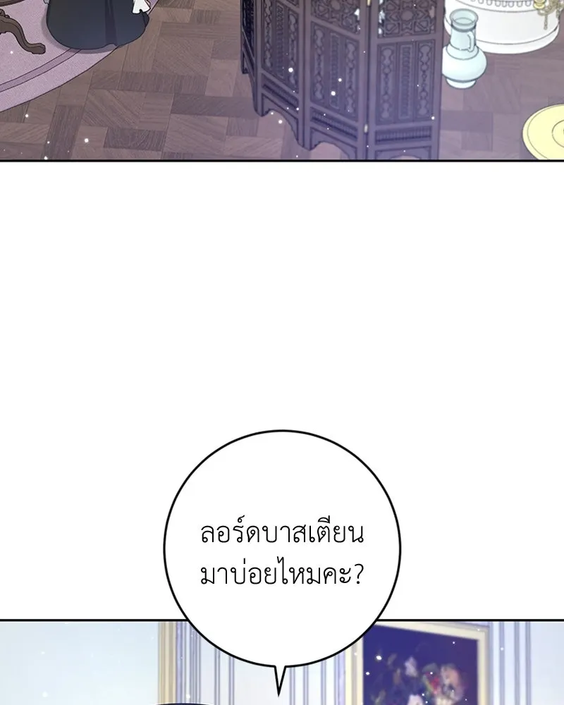 ภารกิจไล่ตามลุค บีเชล ตอนที่ 14 รูปที่ 49