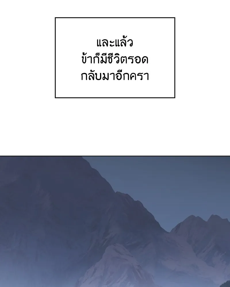 เกิดอีกทีเป็นว่าที่ประมุขลัทธิมาร ตอนที่ 107 รูปที่ 235