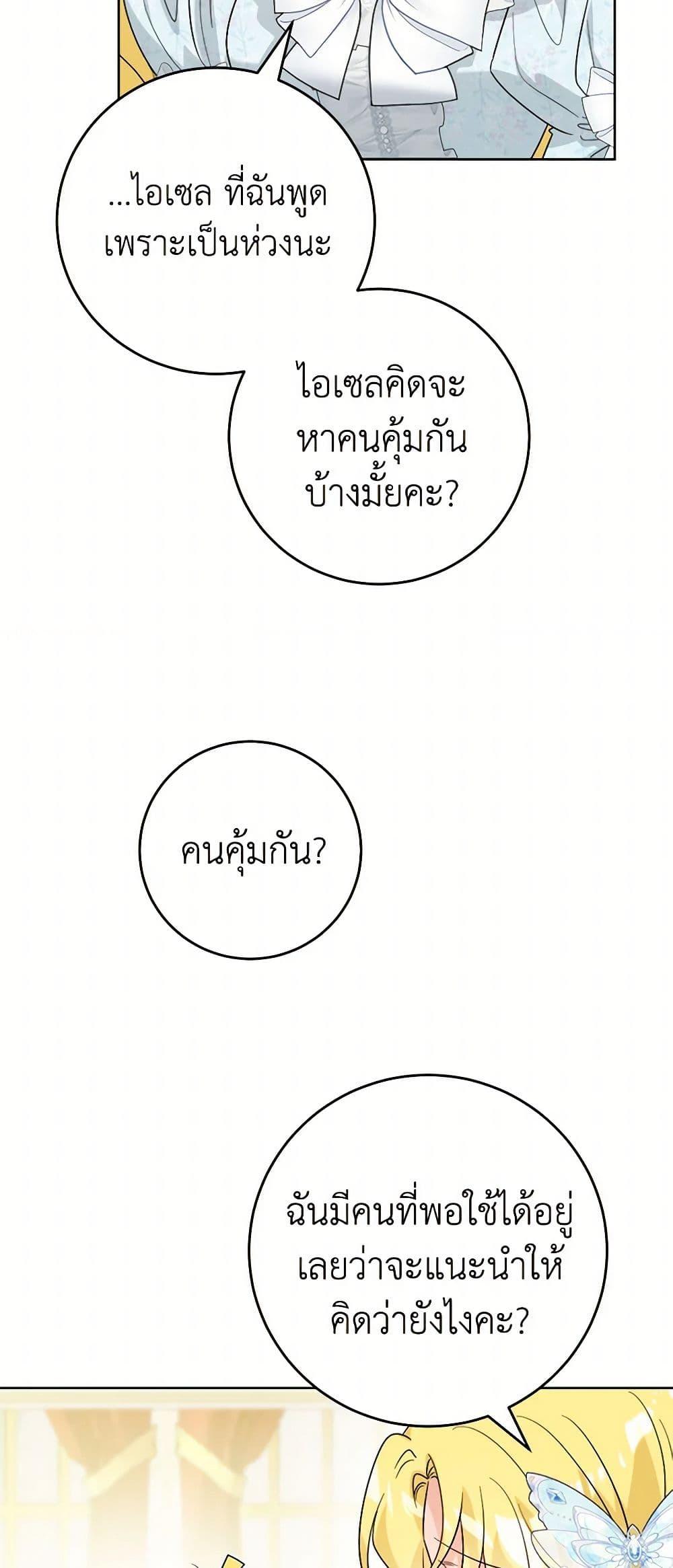 Manga-lc-com อ่านมังงะ อ่านการ์ตูน ออนไลน์ ฟรี The Male Lead is in Charge of the Successor ตอนที่ 1 2 3 4 5 6 7 8 9 10 11 12 13 14 ฟรี ไม่มีโฆษณา Manga-lc - อ่าน มังงะ อ่าน การ์ตูน ออนไลน์ อ่านมังงะ ฟรี