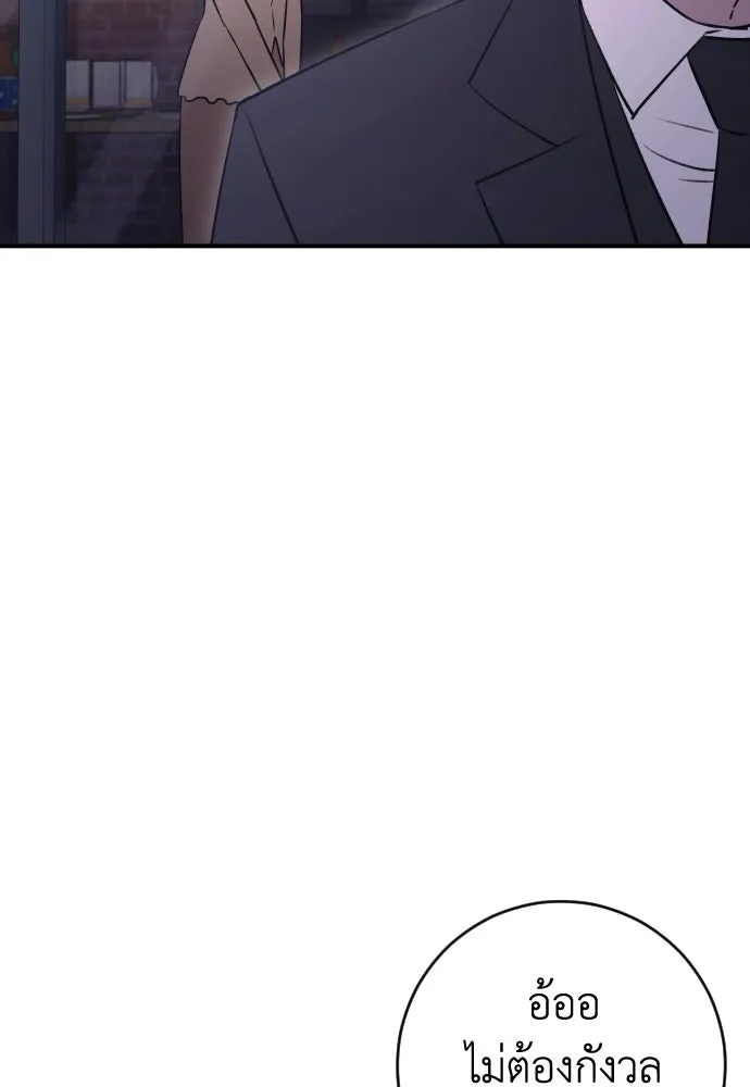 รักไร้ราคา ตอนที่ 28 รูปที่ 52