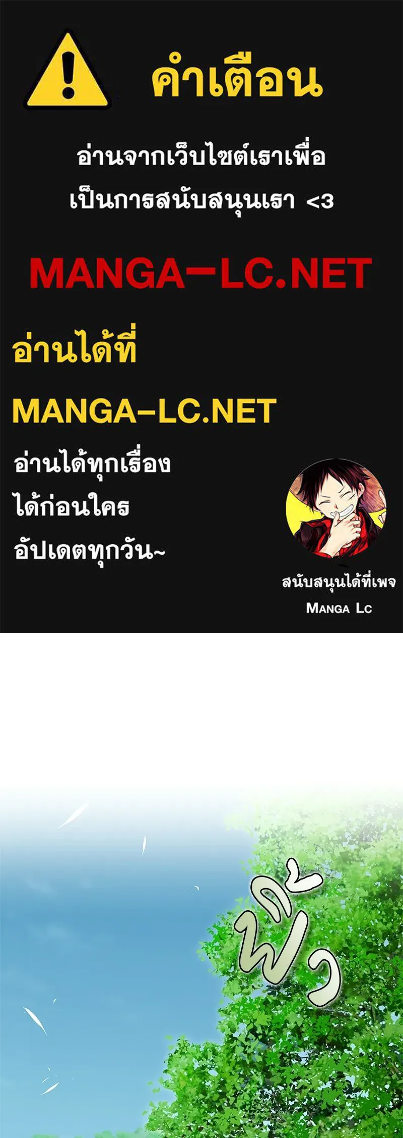 สุดยอดเทรนเนอร์แห่งยุทธภพ ตอนที่ 117 เหล่าหลวงจีนทุศีลที่ยกพวกบุกโ รูปที่ 1