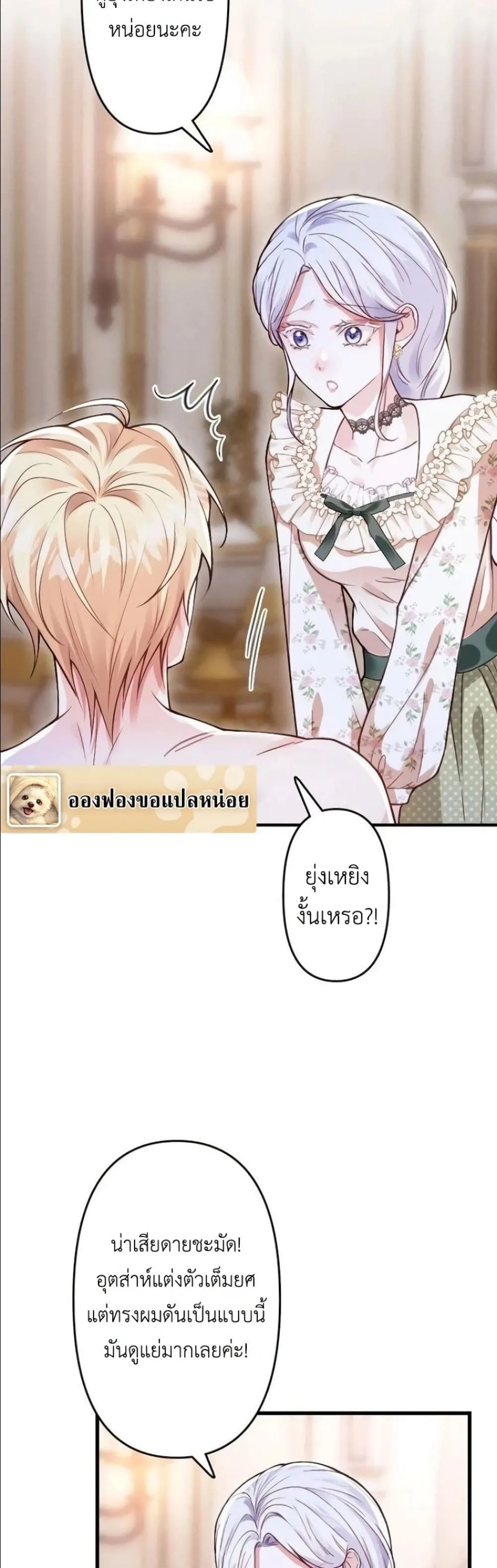 Manga-lc-com อ่านมังงะ อ่านการ์ตูน ออนไลน์ ฟรี I’m a Contract Stepmother, but the Tyrant Is Way Too Overpro ตอนที่ 1 2 3 4 5 6 7 8 9 10 11 12 13 14 ฟรี ไม่มีโฆษณา Manga-lc - อ่าน มังงะ อ่าน การ์ตูน ออนไลน์ อ่านมังงะ ฟรี