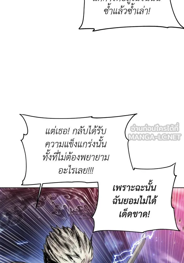 ศึกชิงบัลลังก์เทพเจ้ ตอนที่ 108 รูปที่ 18