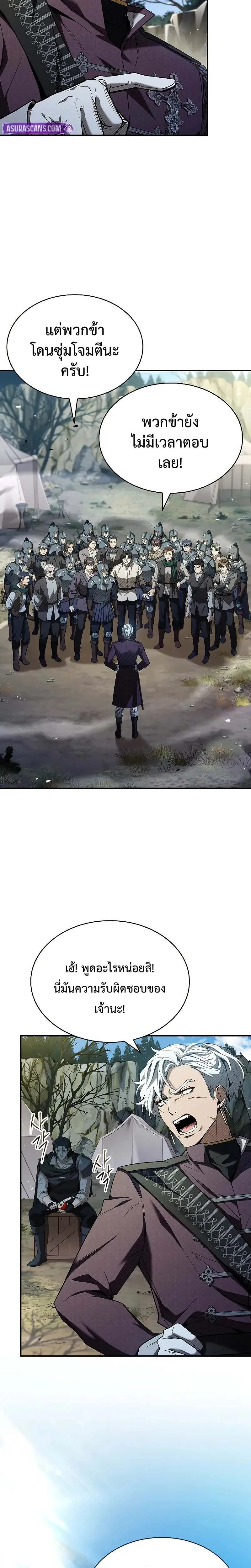 Night of the Soulless Heathens ค_ำค_นแห_งคนนอกร_ตไร_ว_ญญาณ ตอนที่ ตอนที่ 13 รูปที่ 2