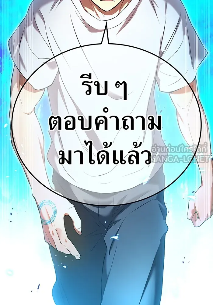 ฮันเตอร์สกิลโกง ตอนที่ 7 vs ผู้ปลุกพลังระดับ s รูปที่ 30