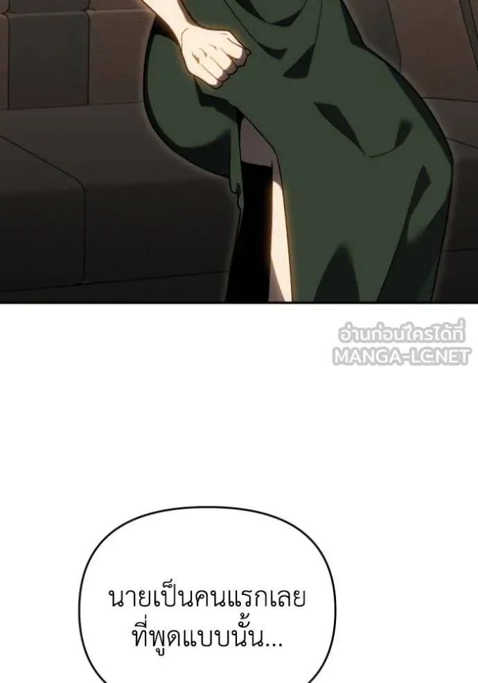 อดีตบอสหอคอย ตอนที่ 121 รูปที่ 34
