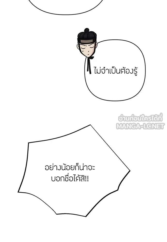ความลับของสาวร่างทรง ตอนที่ 47 รูปที่ 93