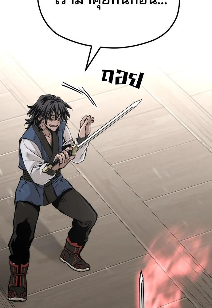 เส้นทางสู่เทพมาร ตอนที่ 77 รูปที่ 170