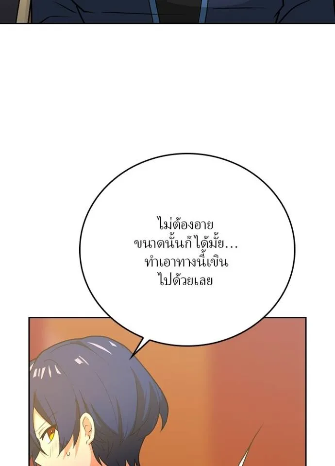 เป้าหมายครั้งที่ 2 ตอนที่ 10 รูปที่ 47