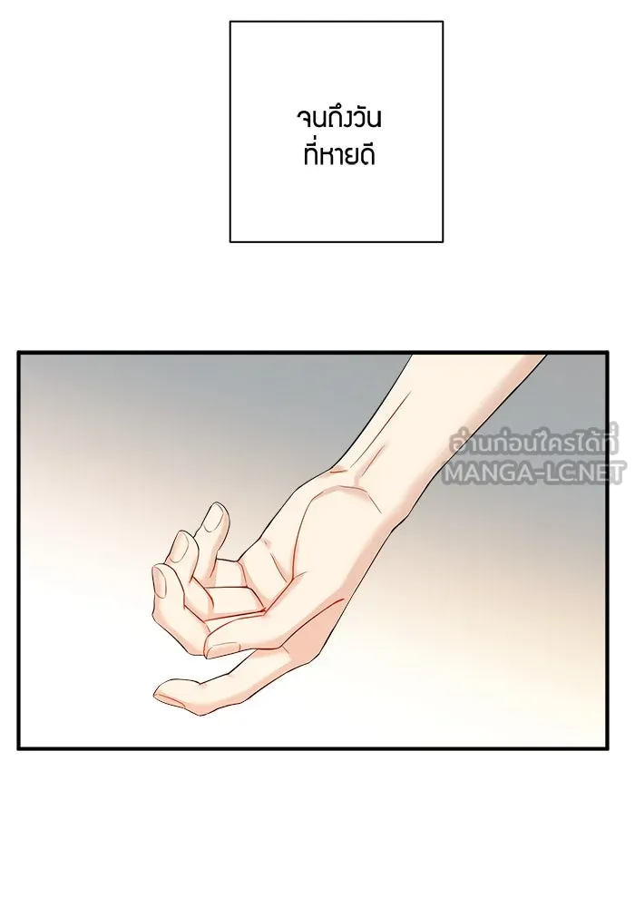 Good Gosh Daddy ตอนที่ 12 เปลี่ยนงาน รูปที่ 60