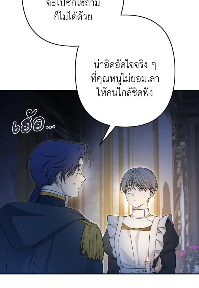 เลดี้มินต์ ตอนที่ 100 รูปที่ 29